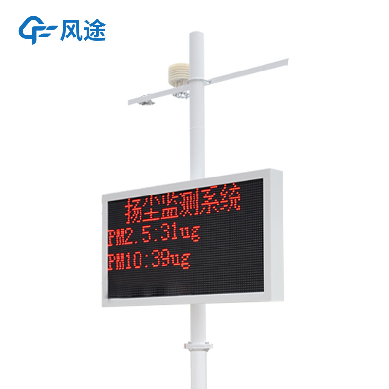 工地?fù)P塵監(jiān)測(cè)儀：實(shí)現(xiàn)施工揚(yáng)塵的精準(zhǔn)管控